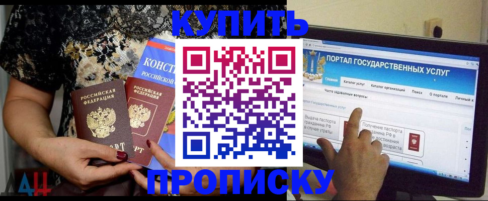 временная регистрация законно в Волчанске