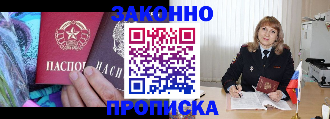 прописка регистрация в Волчанске