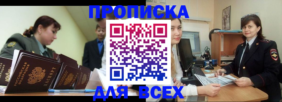 временная регистрация поиск в Волчанске