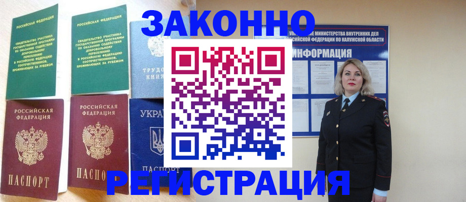 прописка паспорт в Волчанске