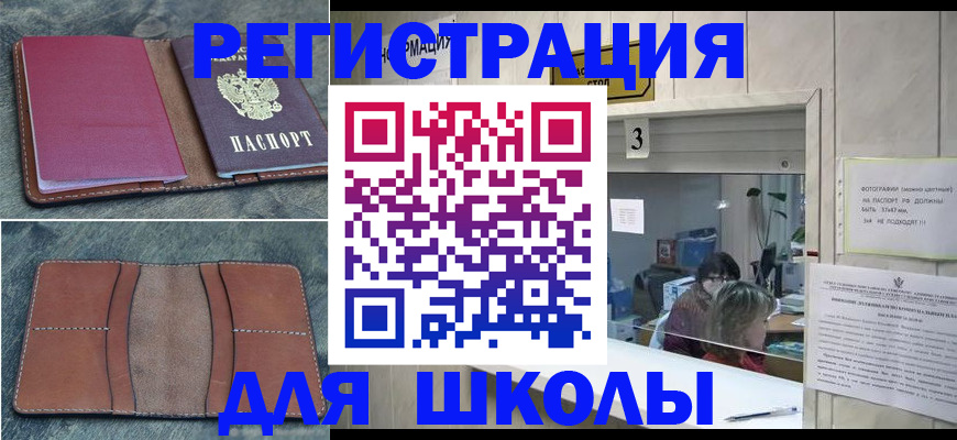 временная регистрация надежно в Волчанске