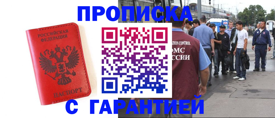 временная регистрация в квартире в Волчанске