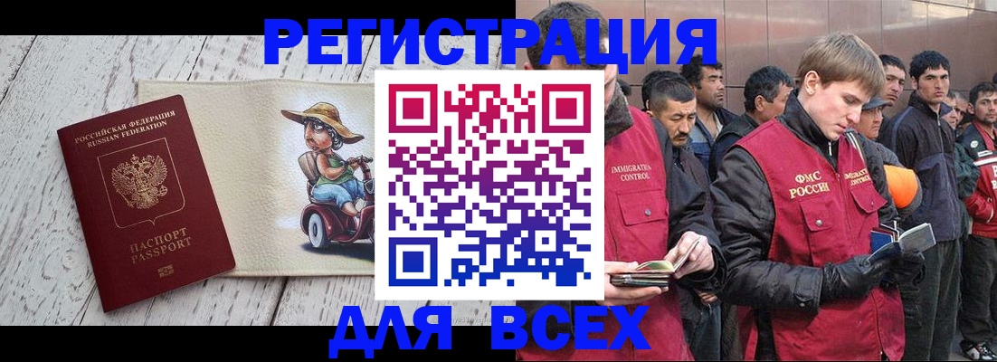 прописка регистрация в Волчанске