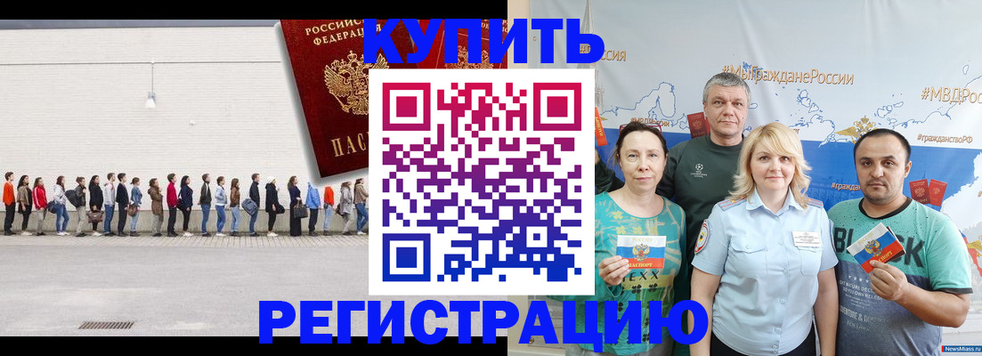прописка законно в Волчанске